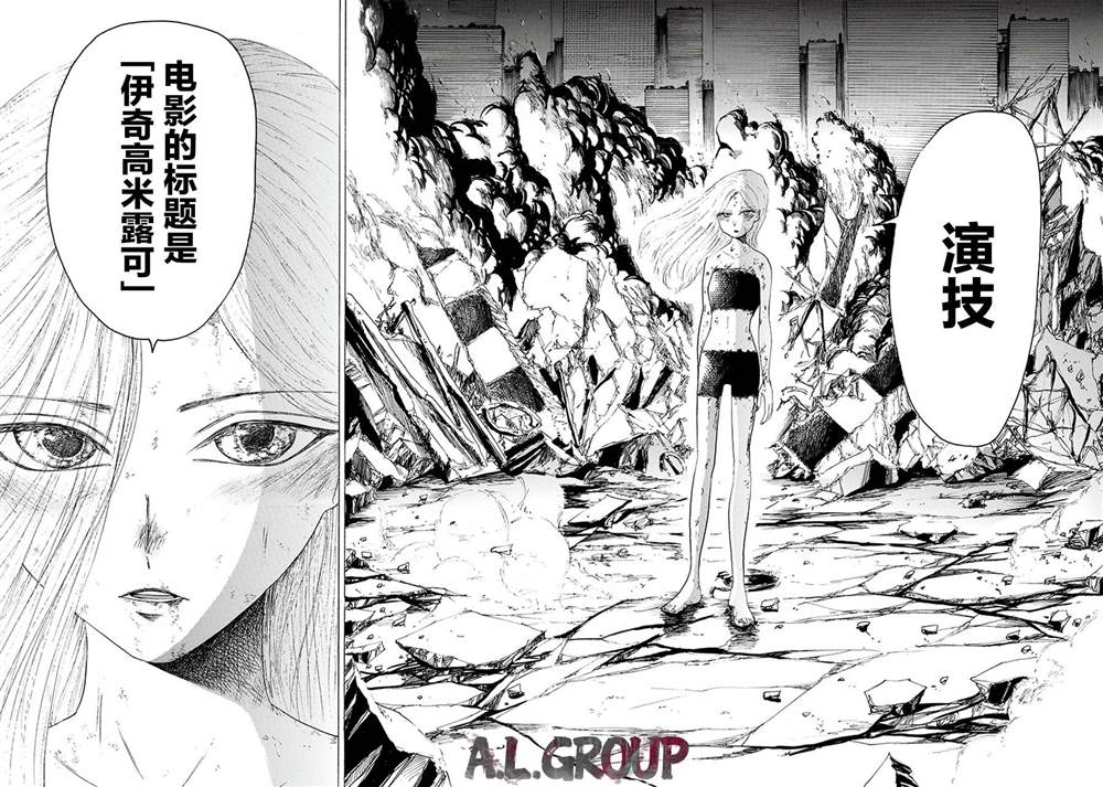 《Re:Modeling改造人之战》漫画最新章节第25话免费下拉式在线观看章节第【19】张图片