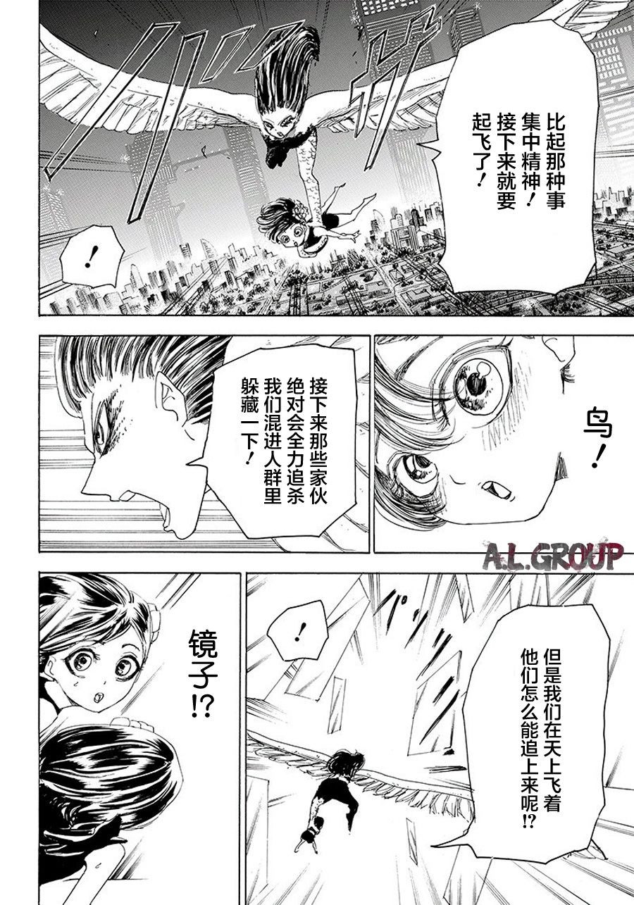 《Re:Modeling改造人之战》漫画最新章节第19话免费下拉式在线观看章节第【4】张图片