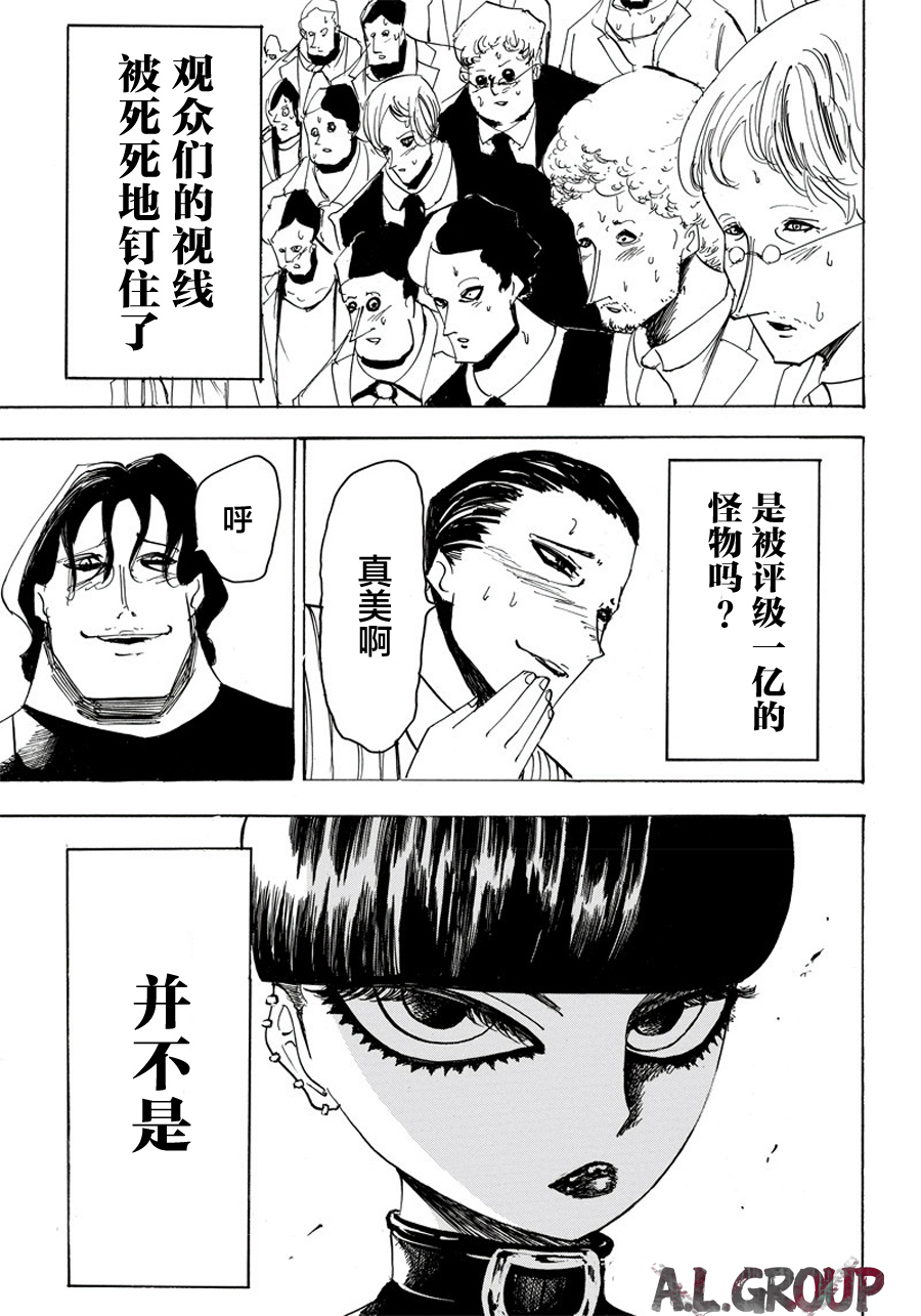 《Re:Modeling改造人之战》漫画最新章节第18话免费下拉式在线观看章节第【11】张图片