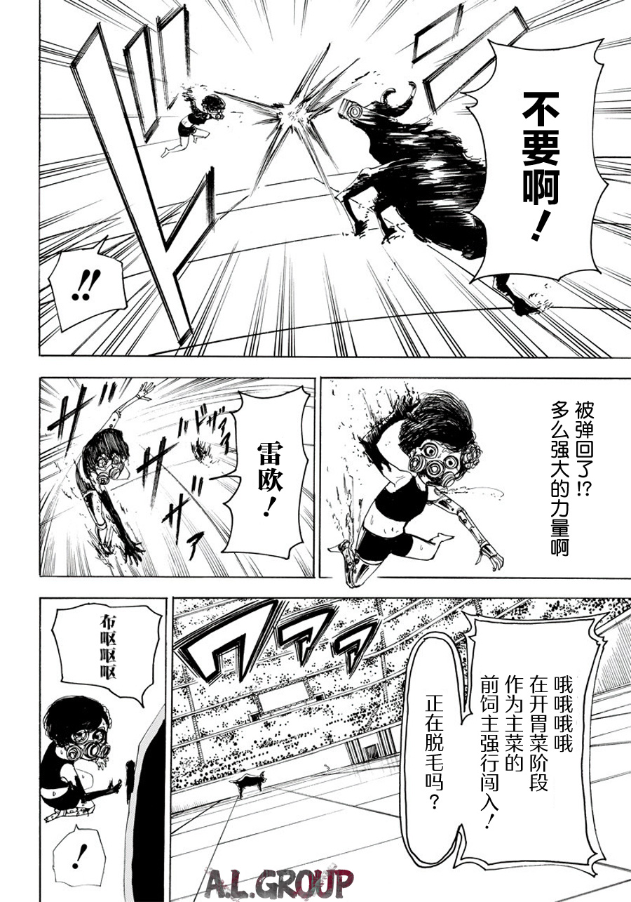 《Re:Modeling改造人之战》漫画最新章节第17话免费下拉式在线观看章节第【12】张图片