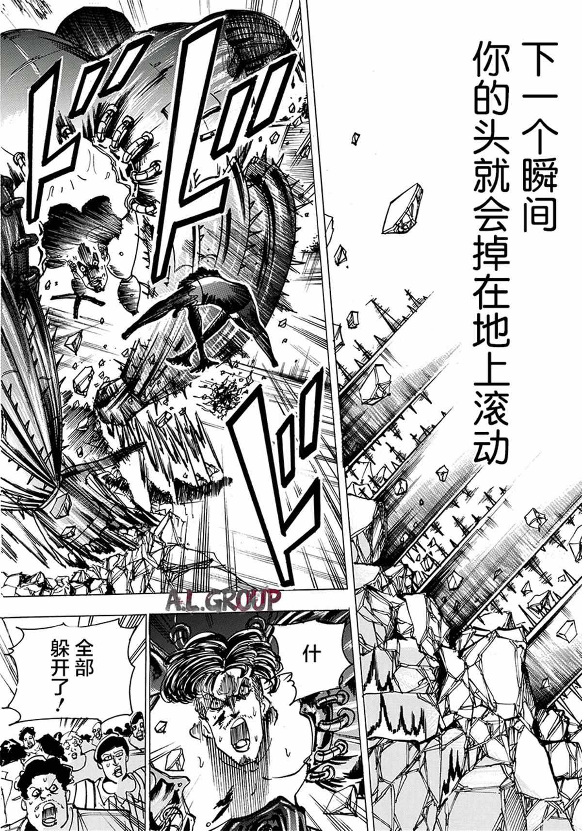 《Re:Modeling改造人之战》漫画最新章节第2话免费下拉式在线观看章节第【24】张图片