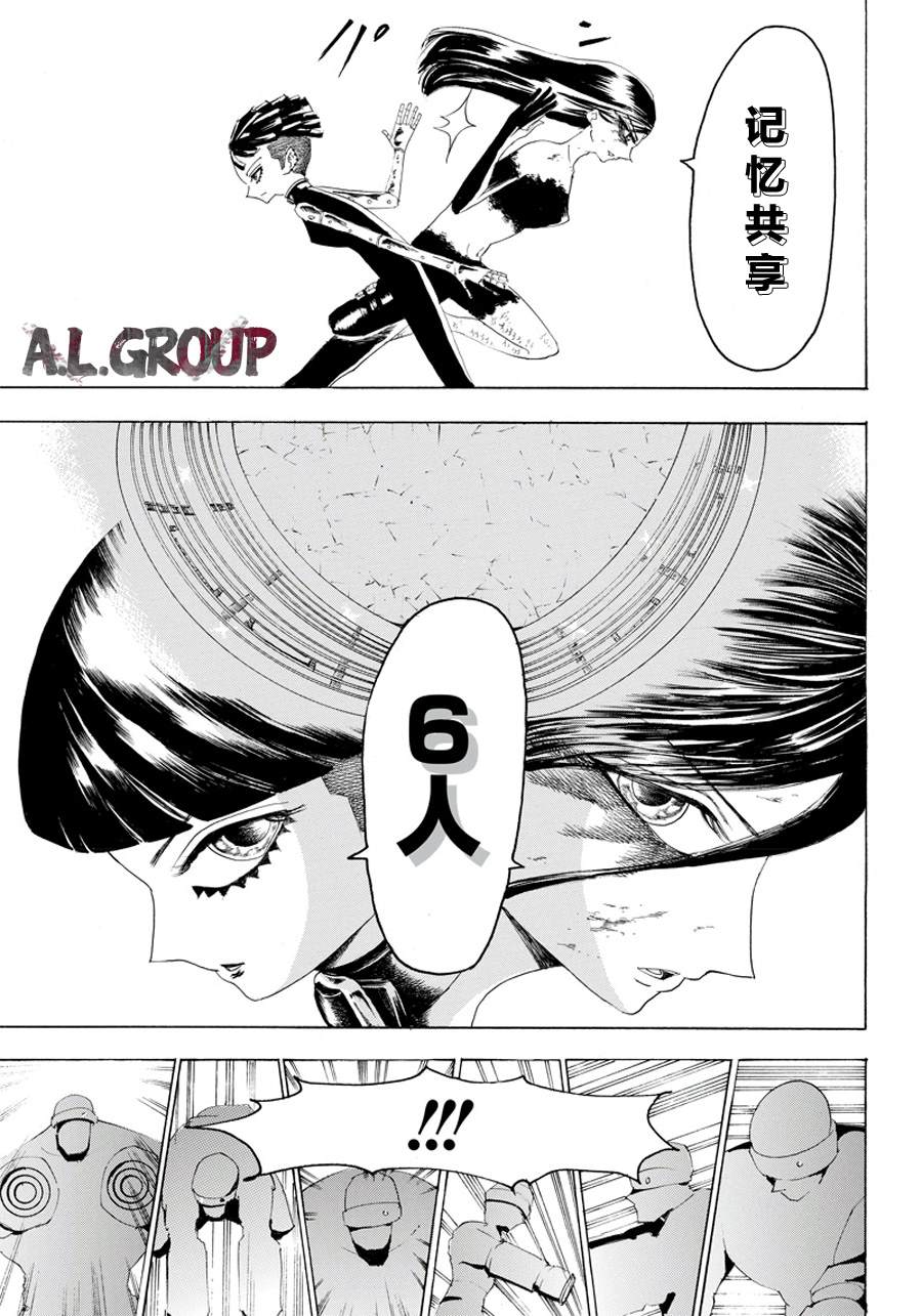 《Re:Modeling改造人之战》漫画最新章节第22话免费下拉式在线观看章节第【11】张图片