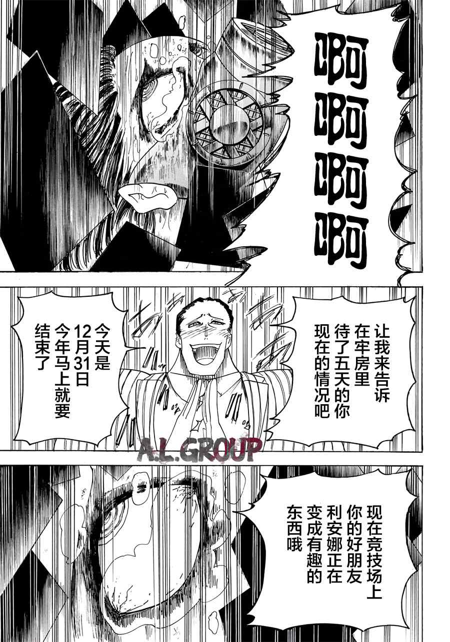 《Re:Modeling改造人之战》漫画最新章节第16话免费下拉式在线观看章节第【20】张图片