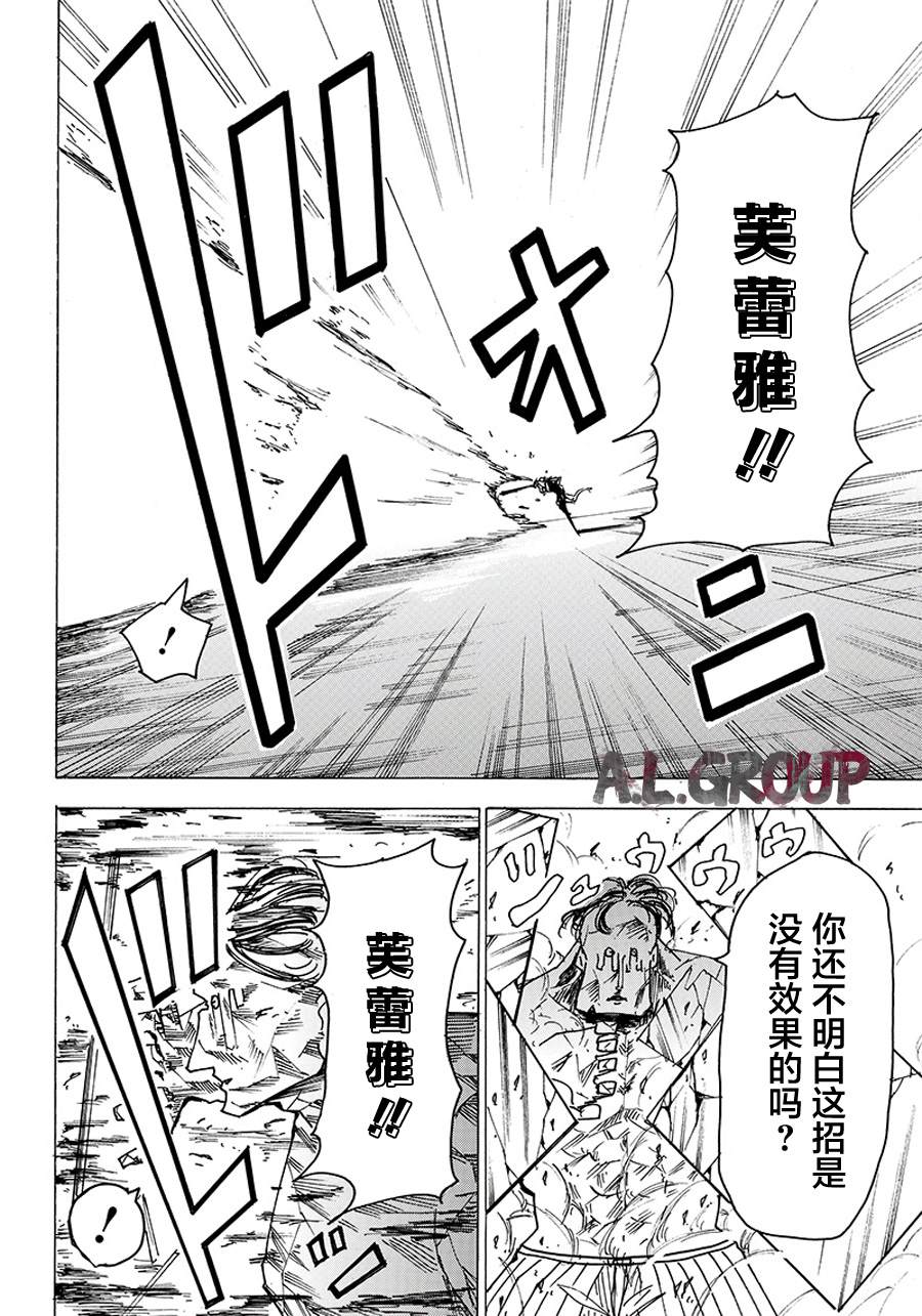 《Re:Modeling改造人之战》漫画最新章节第23话免费下拉式在线观看章节第【16】张图片