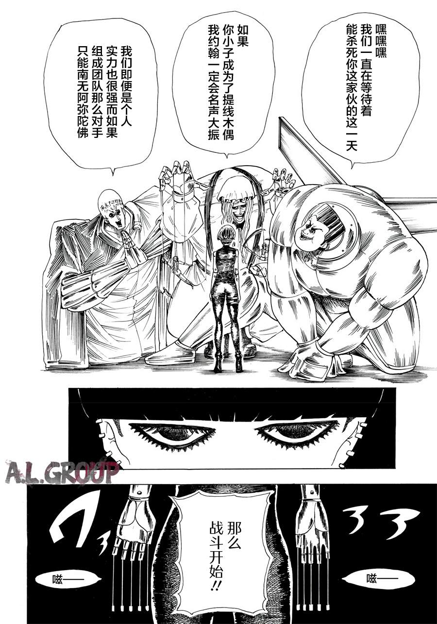 《Re:Modeling改造人之战》漫画最新章节第13话免费下拉式在线观看章节第【4】张图片