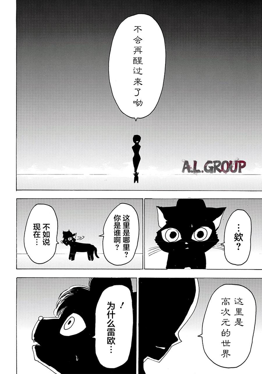 《Re:Modeling改造人之战》漫画最新章节第23话免费下拉式在线观看章节第【18】张图片