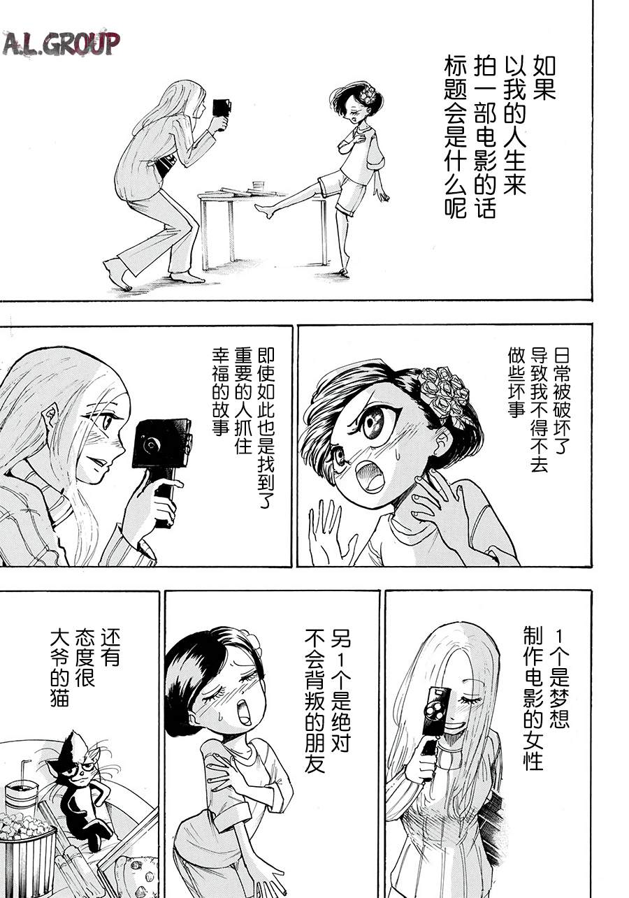 《Re:Modeling改造人之战》漫画最新章节第11话免费下拉式在线观看章节第【19】张图片