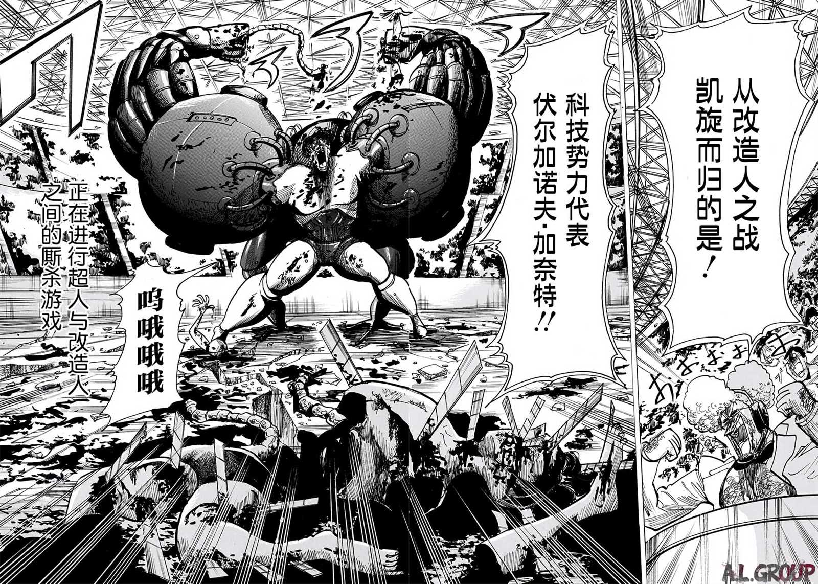 《Re:Modeling改造人之战》漫画最新章节第1话 改造人之战免费下拉式在线观看章节第【52】张图片