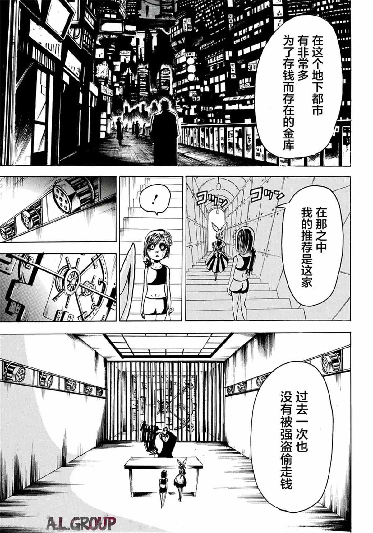 《Re:Modeling改造人之战》漫画最新章节第4话免费下拉式在线观看章节第【6】张图片