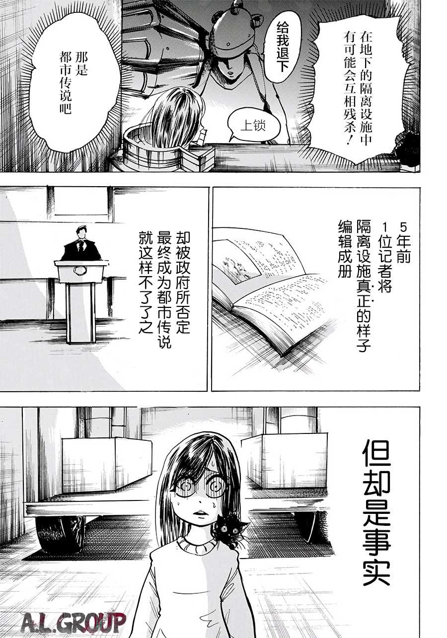 《Re:Modeling改造人之战》漫画最新章节第1话 改造人之战免费下拉式在线观看章节第【51】张图片