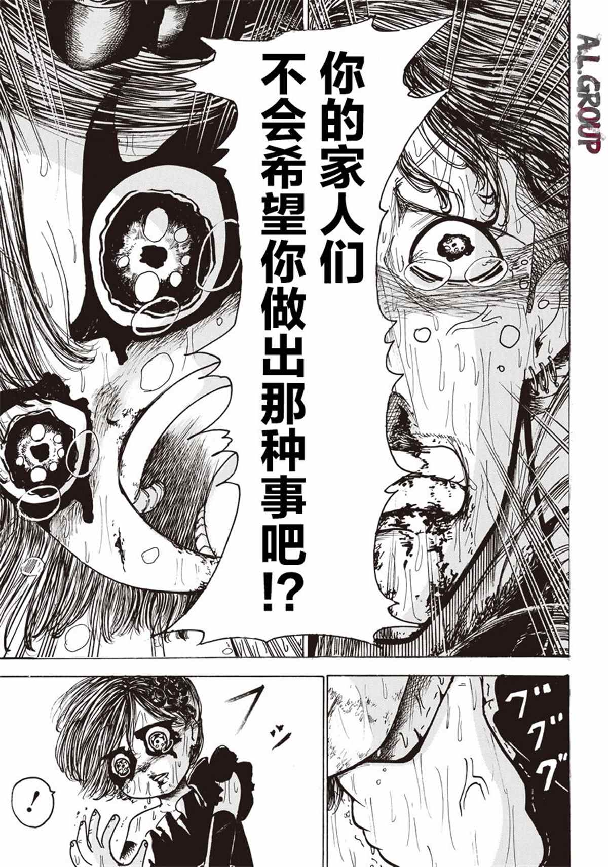 《Re:Modeling改造人之战》漫画最新章节第3话免费下拉式在线观看章节第【17】张图片