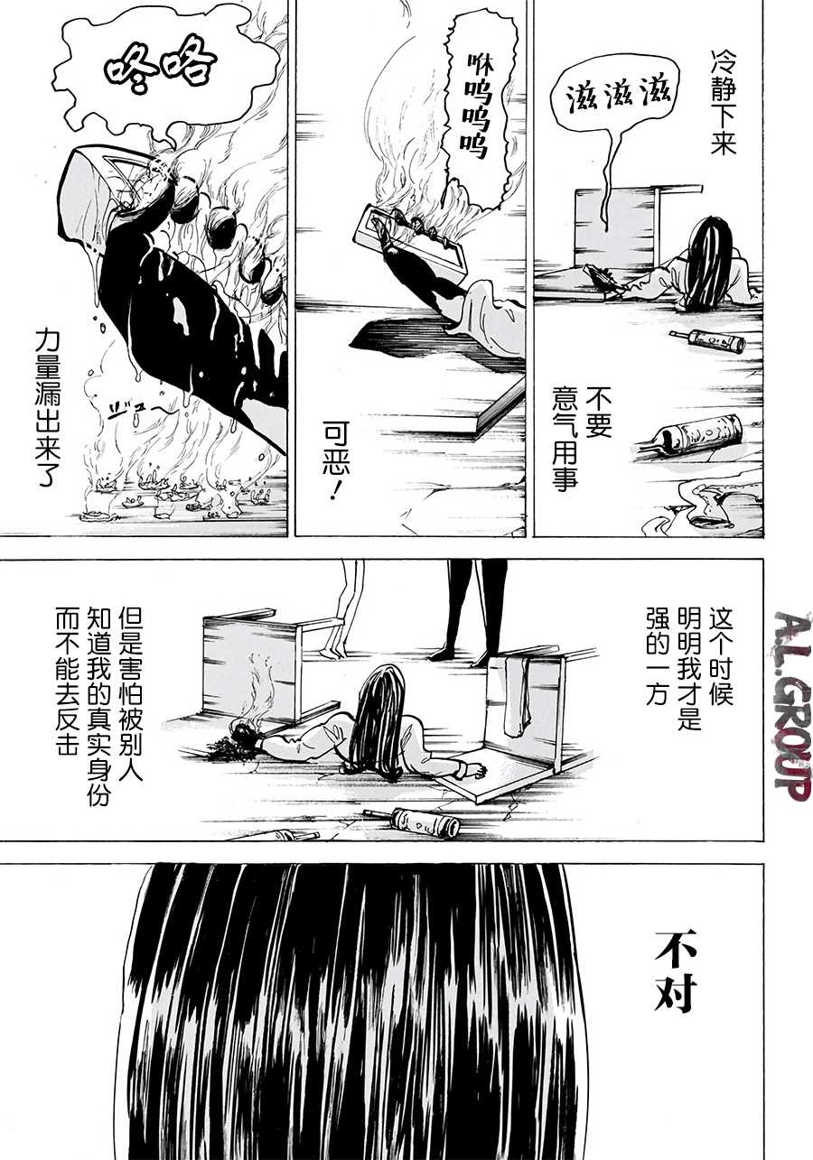 《Re:Modeling改造人之战》漫画最新章节第1话 改造人之战免费下拉式在线观看章节第【27】张图片