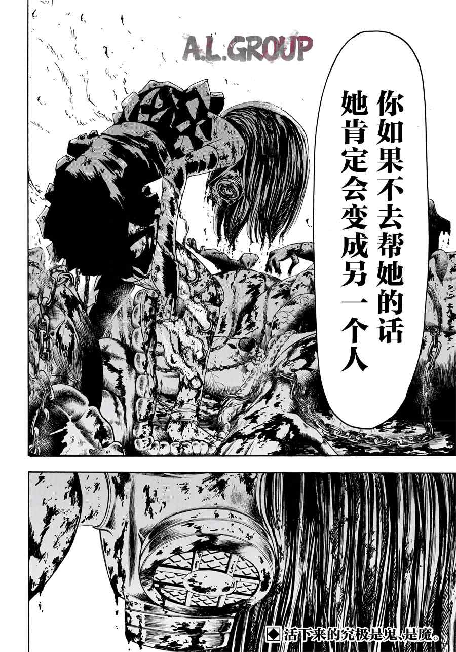 《Re:Modeling改造人之战》漫画最新章节第16话免费下拉式在线观看章节第【21】张图片