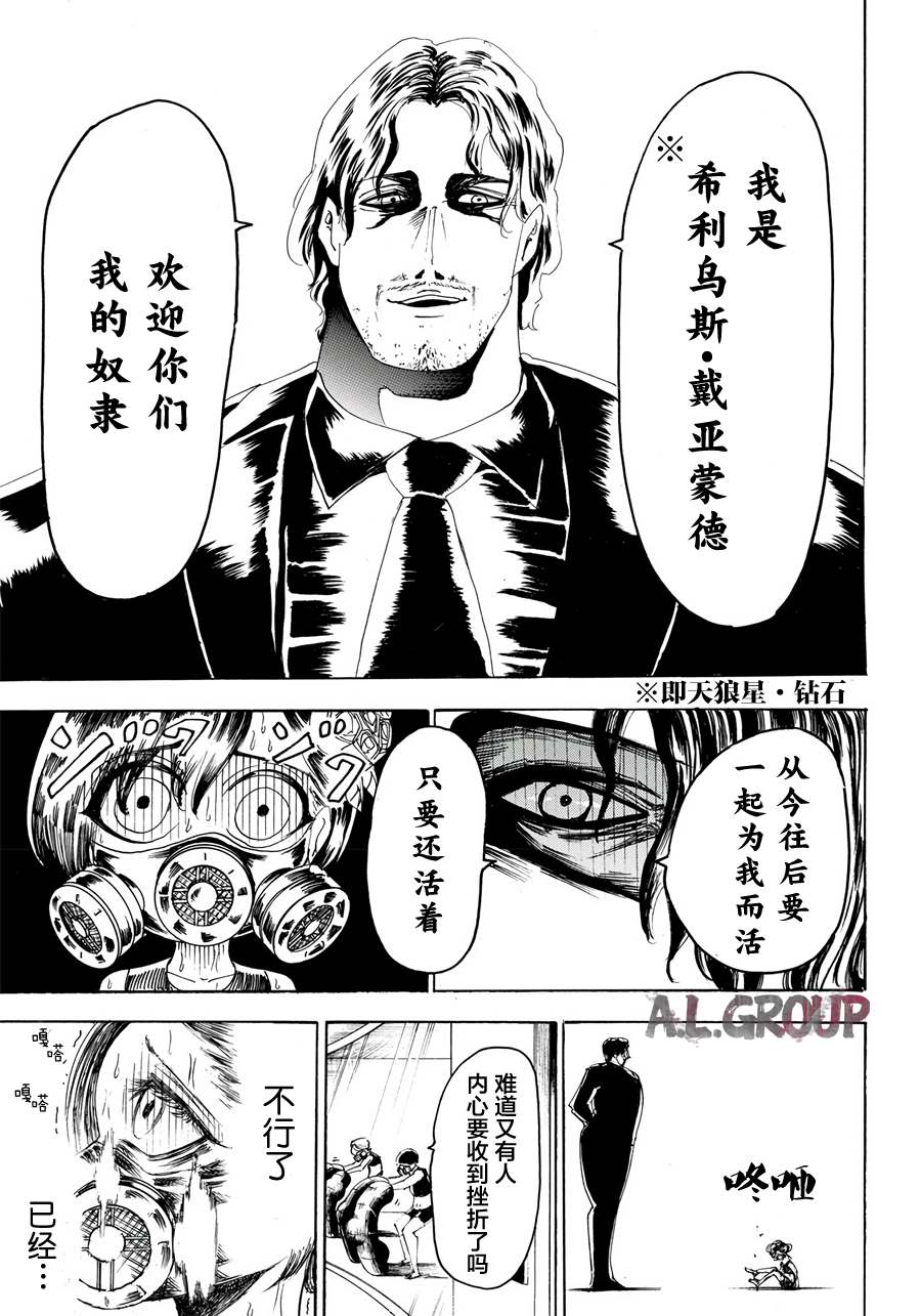 《Re:Modeling改造人之战》漫画最新章节第14话免费下拉式在线观看章节第【12】张图片