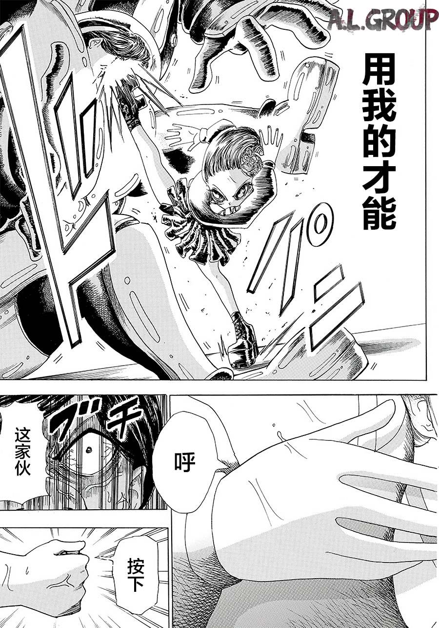 《Re:Modeling改造人之战》漫画最新章节第7话免费下拉式在线观看章节第【5】张图片