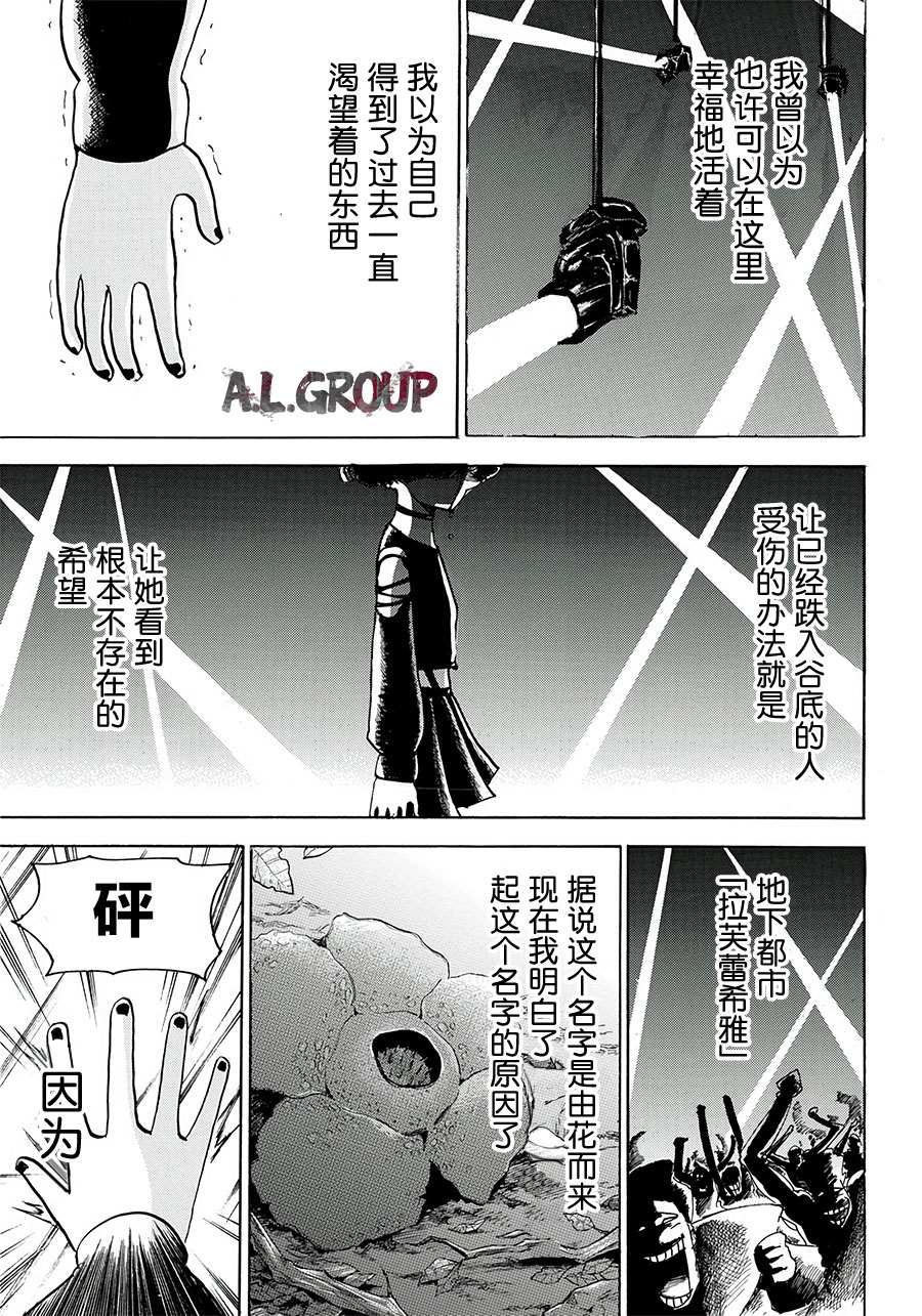 《Re:Modeling改造人之战》漫画最新章节第5话免费下拉式在线观看章节第【25】张图片