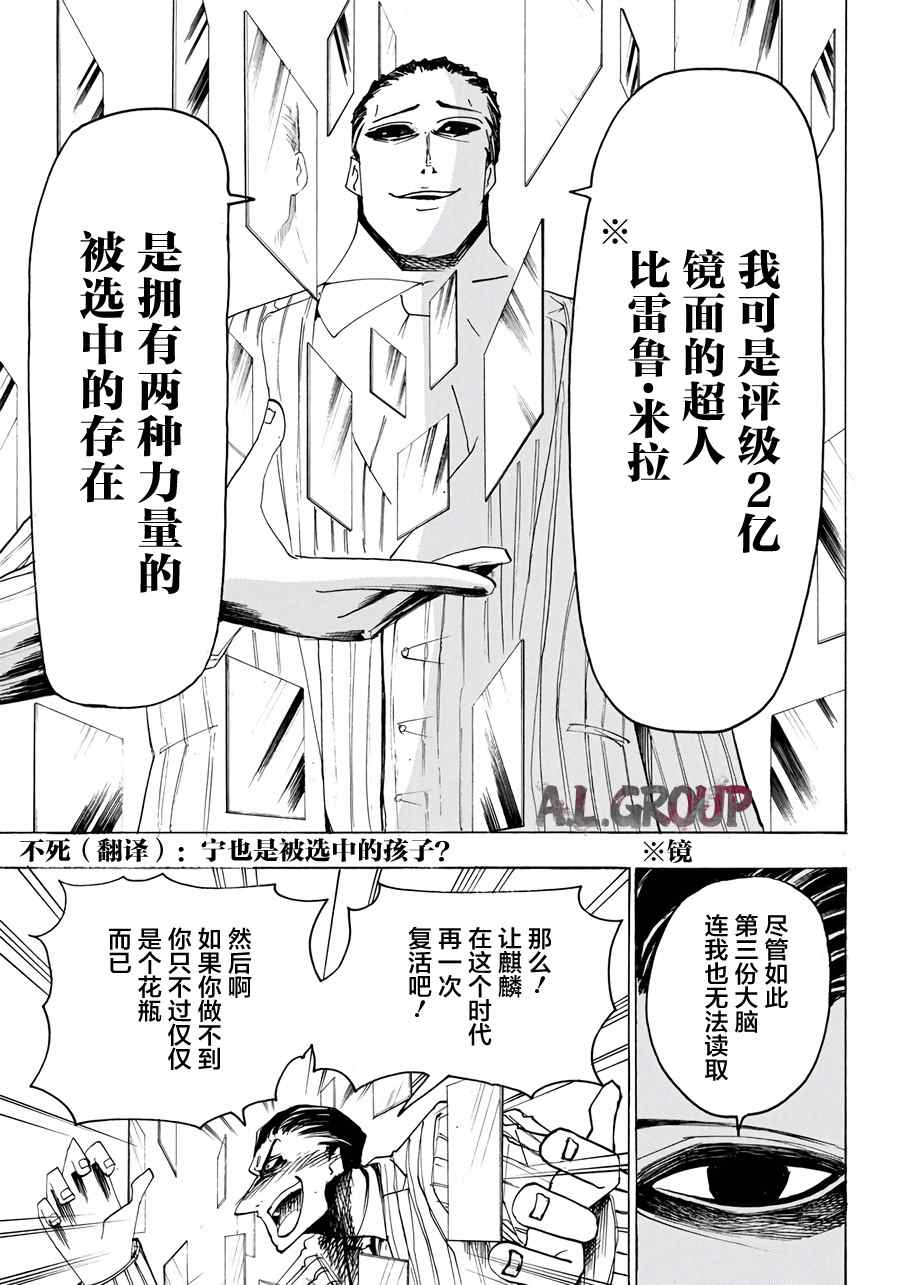 《Re:Modeling改造人之战》漫画最新章节第16话免费下拉式在线观看章节第【9】张图片