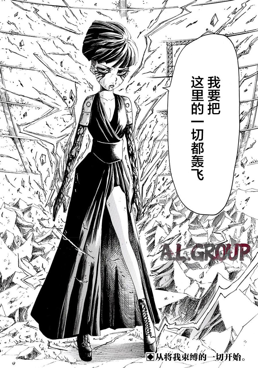 《Re:Modeling改造人之战》漫画最新章节第26话免费下拉式在线观看章节第【29】张图片