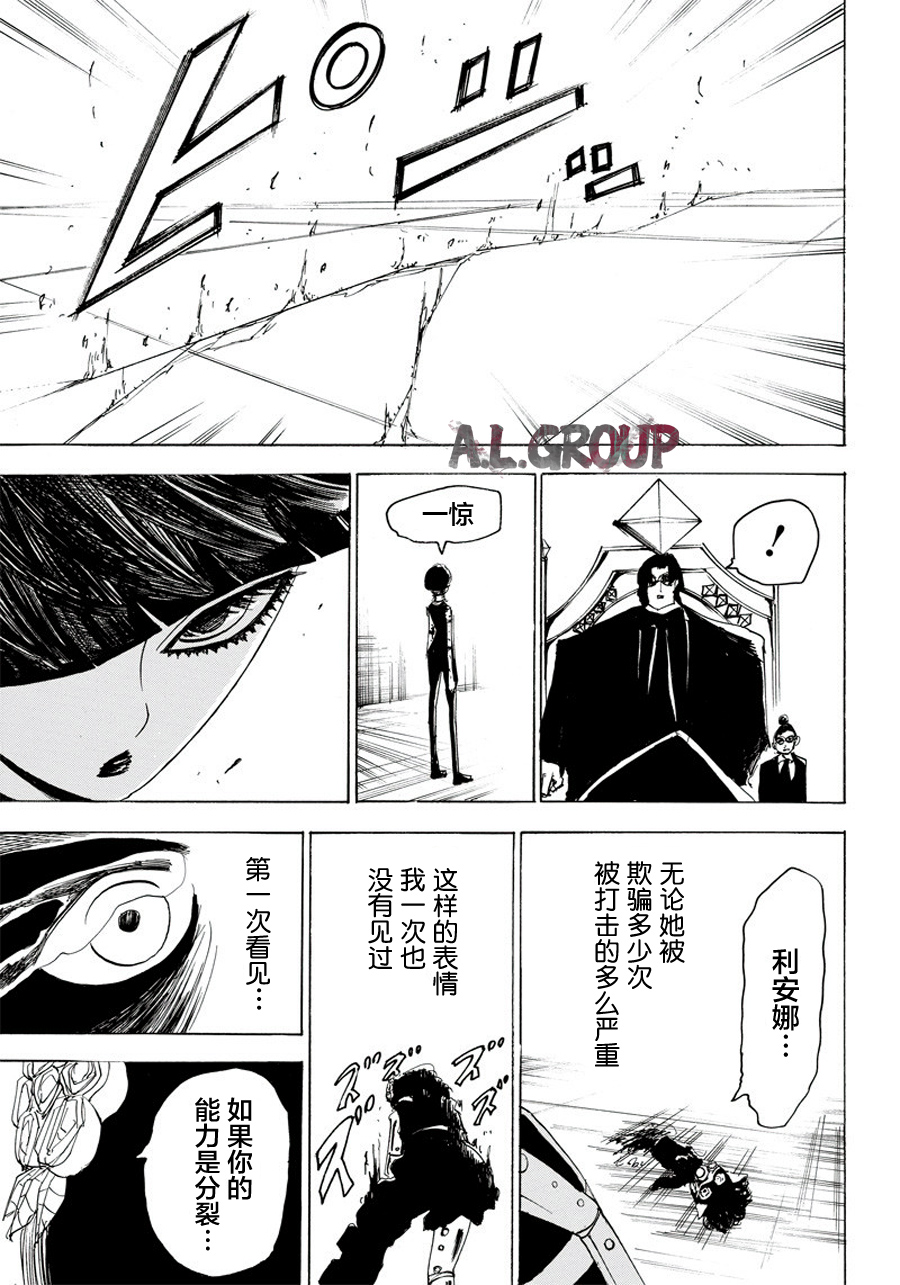 《Re:Modeling改造人之战》漫画最新章节第17话免费下拉式在线观看章节第【20】张图片