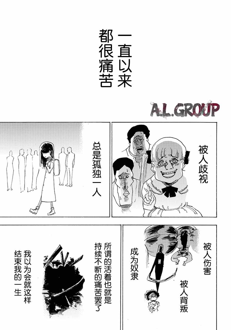 《Re:Modeling改造人之战》漫画最新章节第28话免费下拉式在线观看章节第【11】张图片