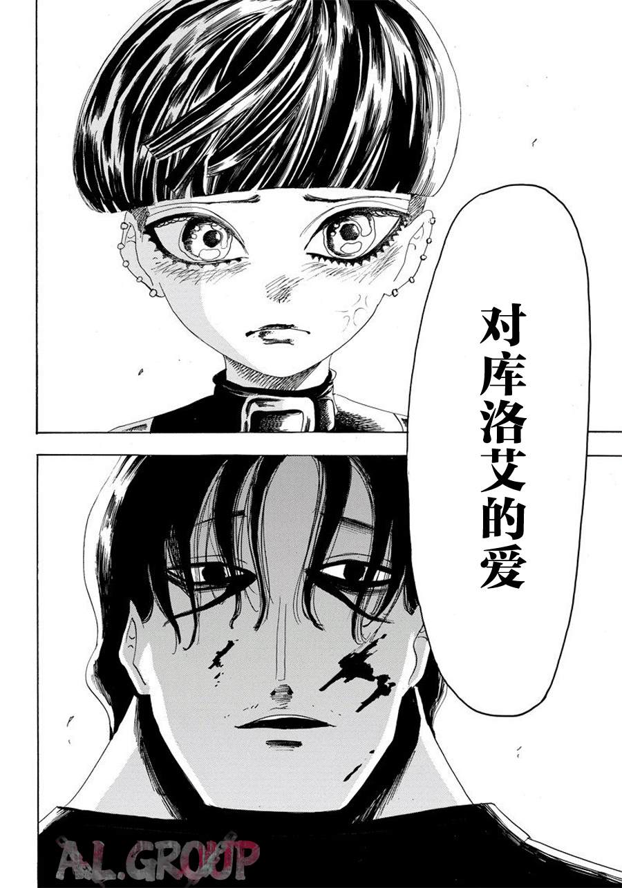 《Re:Modeling改造人之战》漫画最新章节第21话免费下拉式在线观看章节第【18】张图片