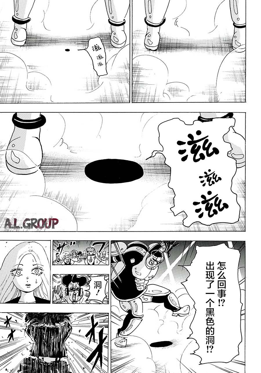 《Re:Modeling改造人之战》漫画最新章节第7话免费下拉式在线观看章节第【13】张图片