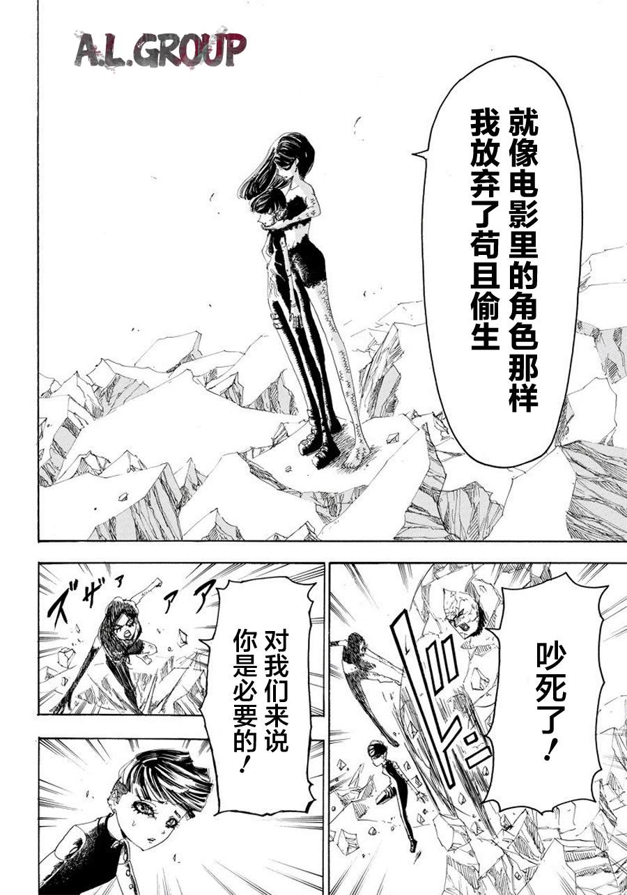 《Re:Modeling改造人之战》漫画最新章节第21话免费下拉式在线观看章节第【20】张图片