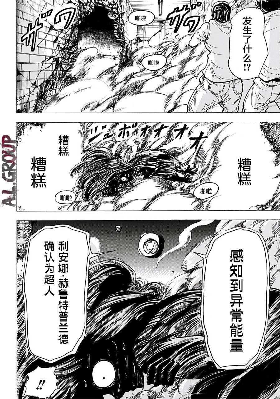 《Re:Modeling改造人之战》漫画最新章节第1话 改造人之战免费下拉式在线观看章节第【36】张图片