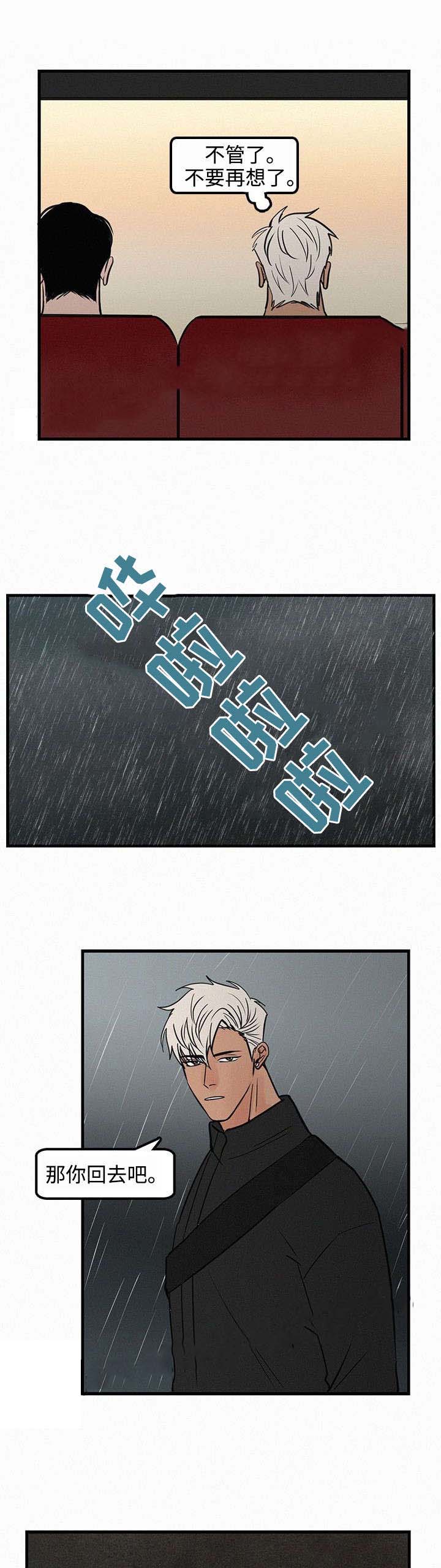 《迷画人/爱不是真的》漫画最新章节第20话免费下拉式在线观看章节第【3】张图片