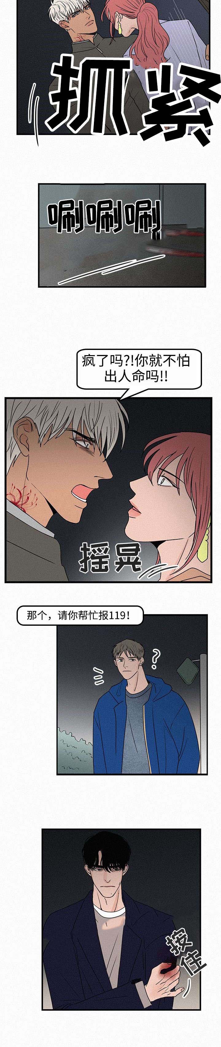 《迷画人/爱不是真的》漫画最新章节第11话免费下拉式在线观看章节第【5】张图片