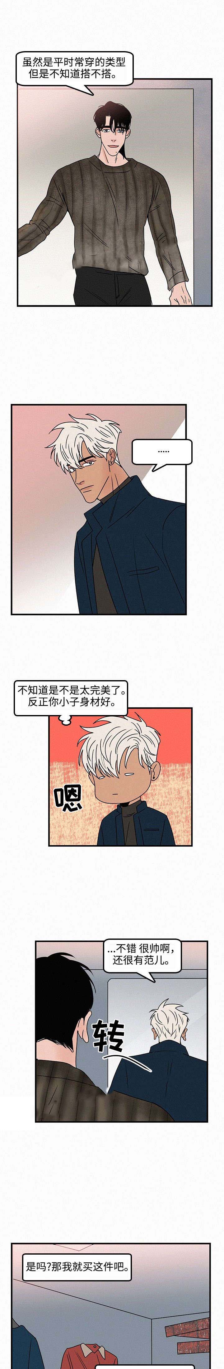 《迷画人/爱不是真的》漫画最新章节第25话免费下拉式在线观看章节第【3】张图片