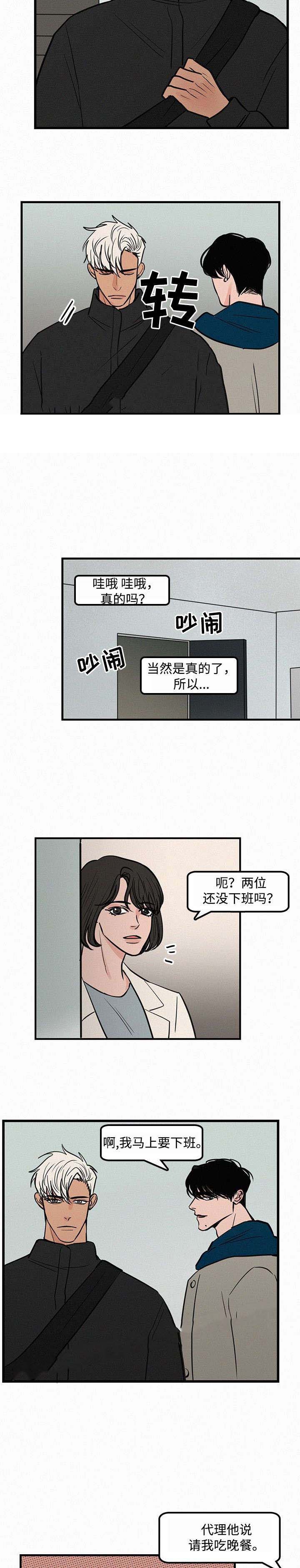 《迷画人/爱不是真的》漫画最新章节第19话免费下拉式在线观看章节第【11】张图片