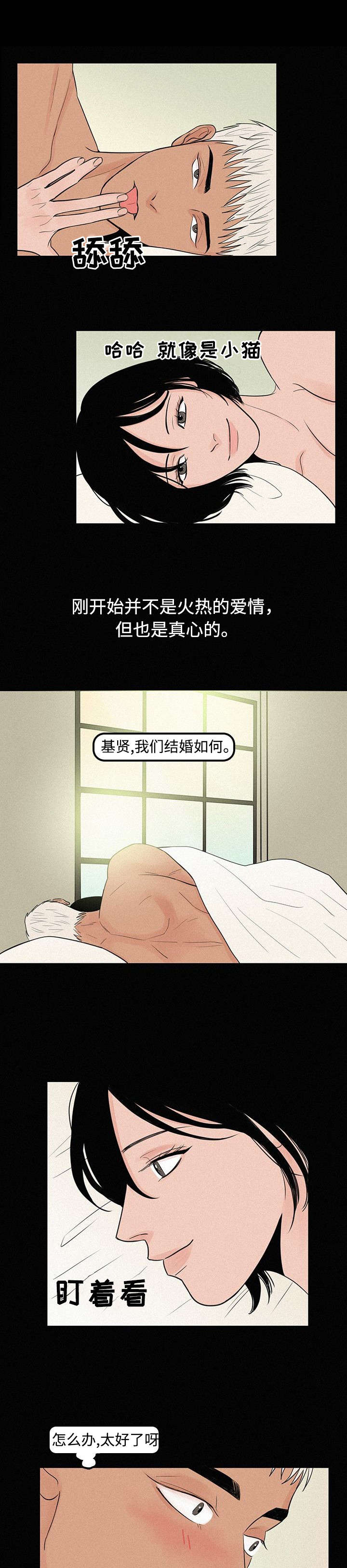 《迷画人/爱不是真的》漫画最新章节第5话免费下拉式在线观看章节第【3】张图片