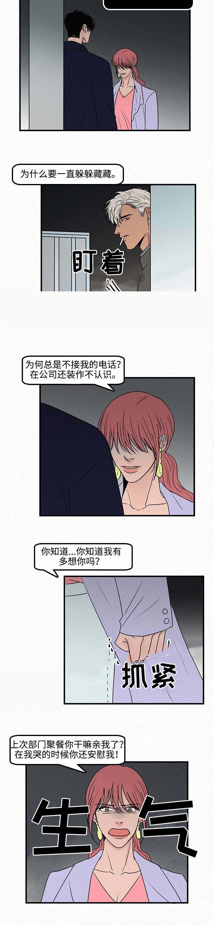 《迷画人/爱不是真的》漫画最新章节第10话免费下拉式在线观看章节第【13】张图片