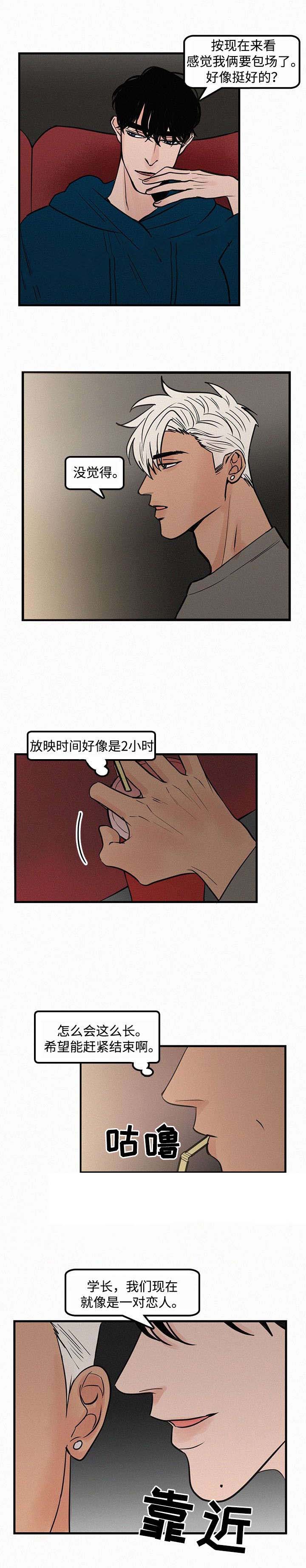 《迷画人/爱不是真的》漫画最新章节第19话免费下拉式在线观看章节第【19】张图片