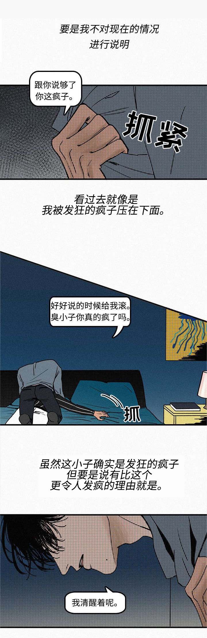 《迷画人/爱不是真的》漫画最新章节第1话免费下拉式在线观看章节第【1】张图片