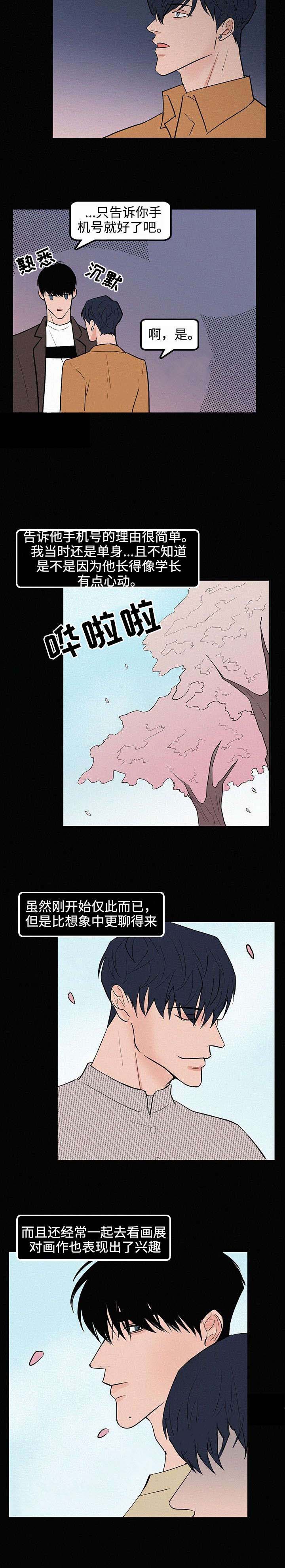 《迷画人/爱不是真的》漫画最新章节第23话免费下拉式在线观看章节第【19】张图片