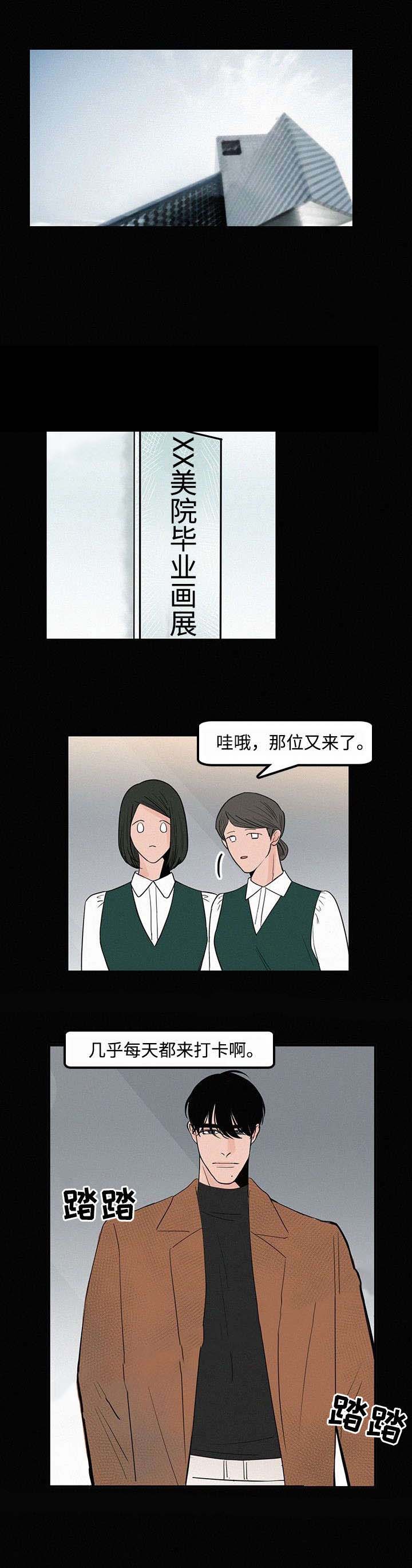 《迷画人/爱不是真的》漫画最新章节第14话免费下拉式在线观看章节第【11】张图片