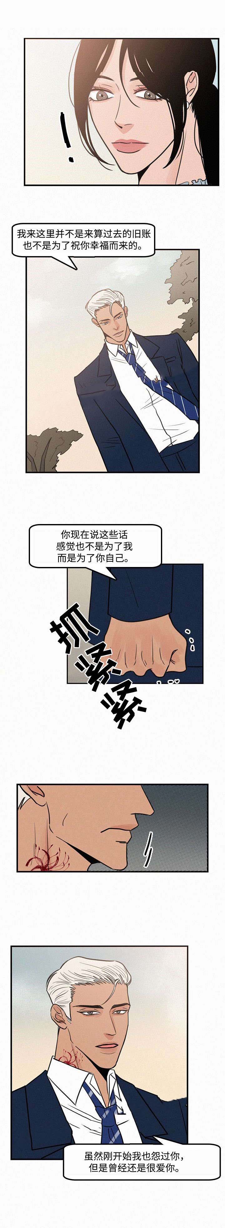 《迷画人/爱不是真的》漫画最新章节第18话免费下拉式在线观看章节第【1】张图片