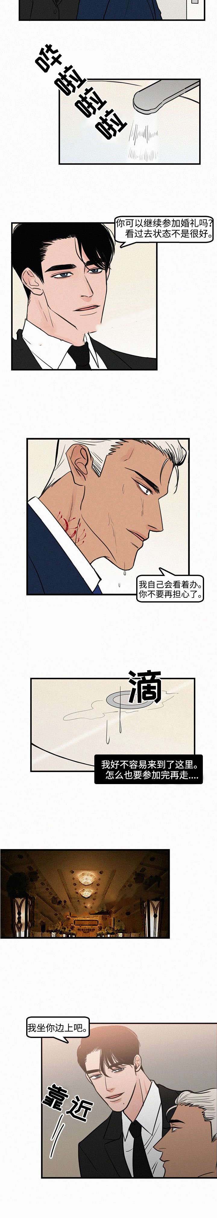 《迷画人/爱不是真的》漫画最新章节第16话免费下拉式在线观看章节第【13】张图片