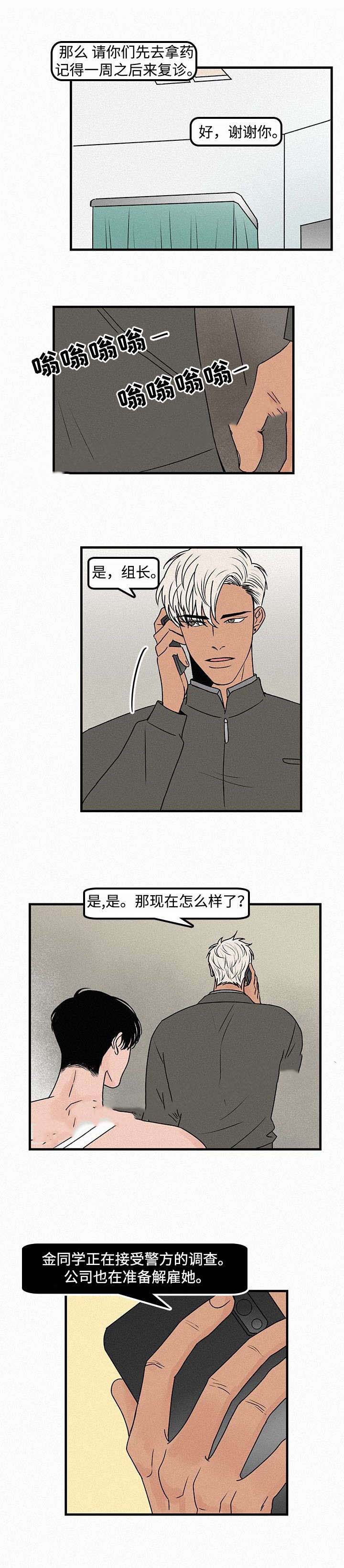 《迷画人/爱不是真的》漫画最新章节第11话免费下拉式在线观看章节第【11】张图片