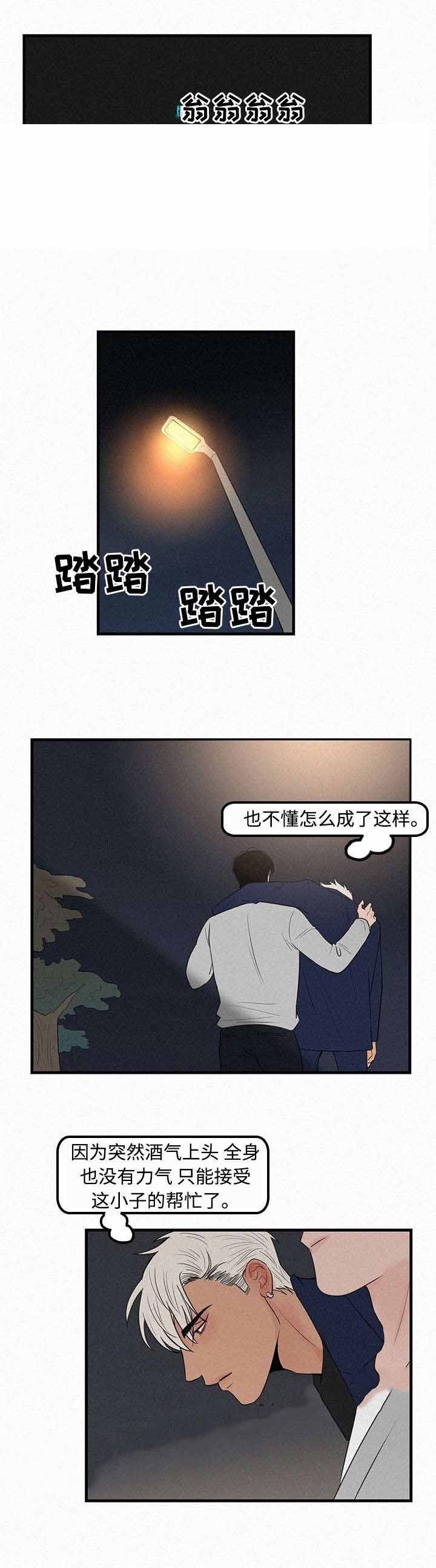 《迷画人/爱不是真的》漫画最新章节第6话免费下拉式在线观看章节第【9】张图片