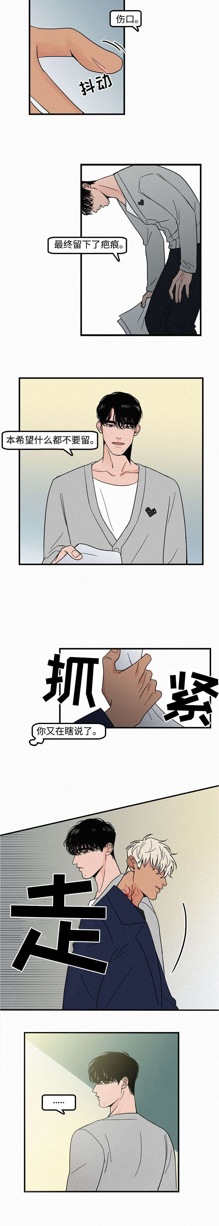 《迷画人/爱不是真的》漫画最新章节第3话免费下拉式在线观看章节第【15】张图片