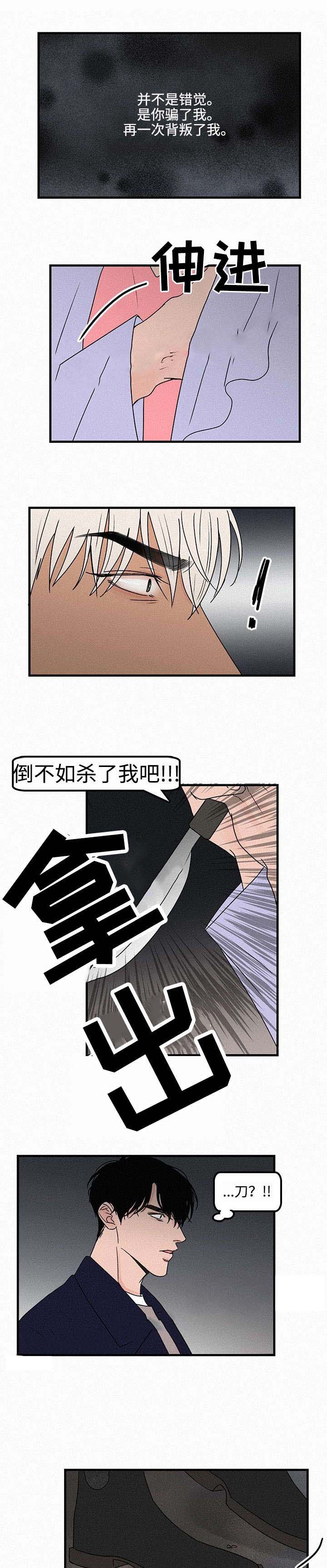 《迷画人/爱不是真的》漫画最新章节第11话免费下拉式在线观看章节第【1】张图片