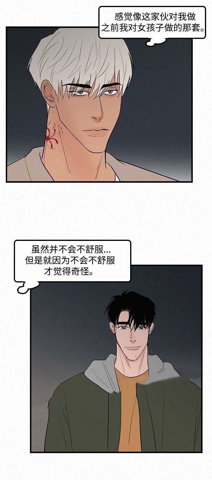 《迷画人/爱不是真的》漫画最新章节第24话免费下拉式在线观看章节第【9】张图片