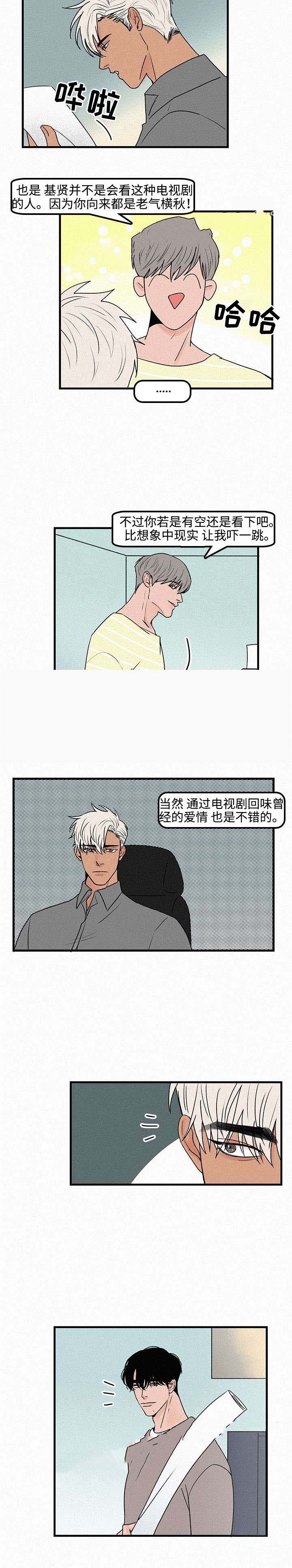 《迷画人/爱不是真的》漫画最新章节第10话免费下拉式在线观看章节第【5】张图片