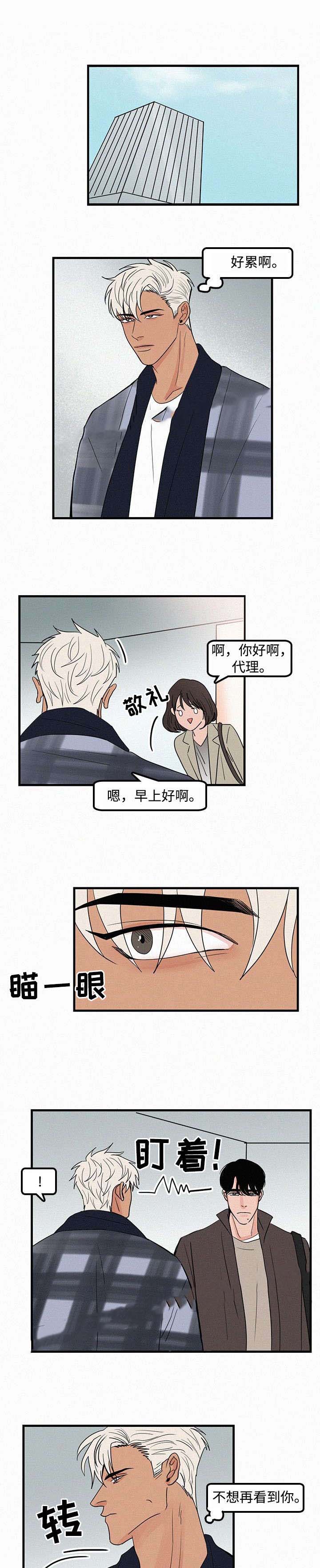 《迷画人/爱不是真的》漫画最新章节第15话免费下拉式在线观看章节第【5】张图片