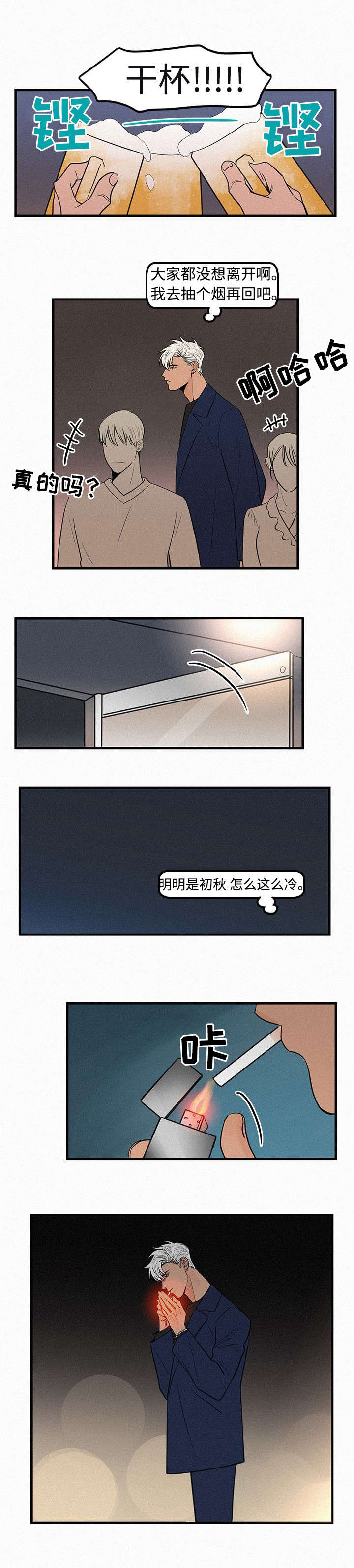 《迷画人/爱不是真的》漫画最新章节第4话免费下拉式在线观看章节第【1】张图片