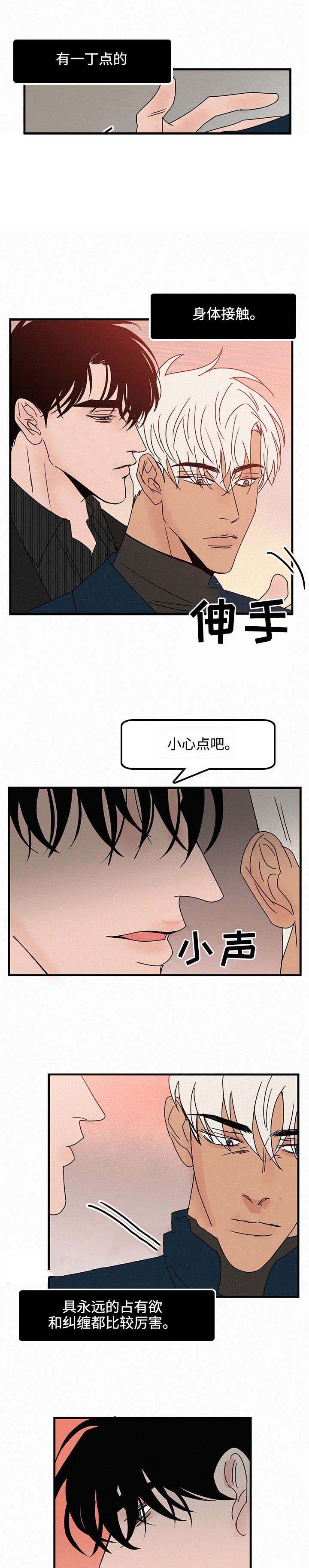 《迷画人/爱不是真的》漫画最新章节第25话免费下拉式在线观看章节第【9】张图片