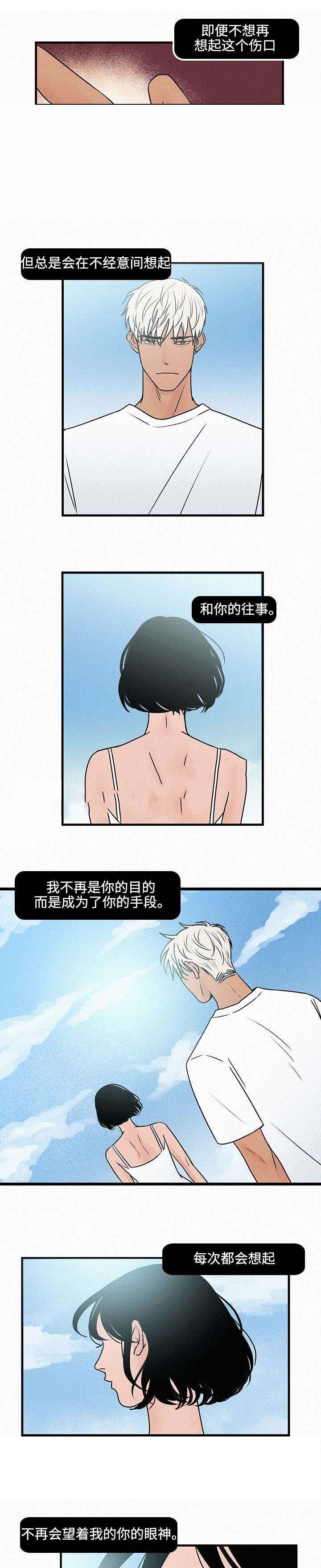 《迷画人/爱不是真的》漫画最新章节第7话免费下拉式在线观看章节第【13】张图片